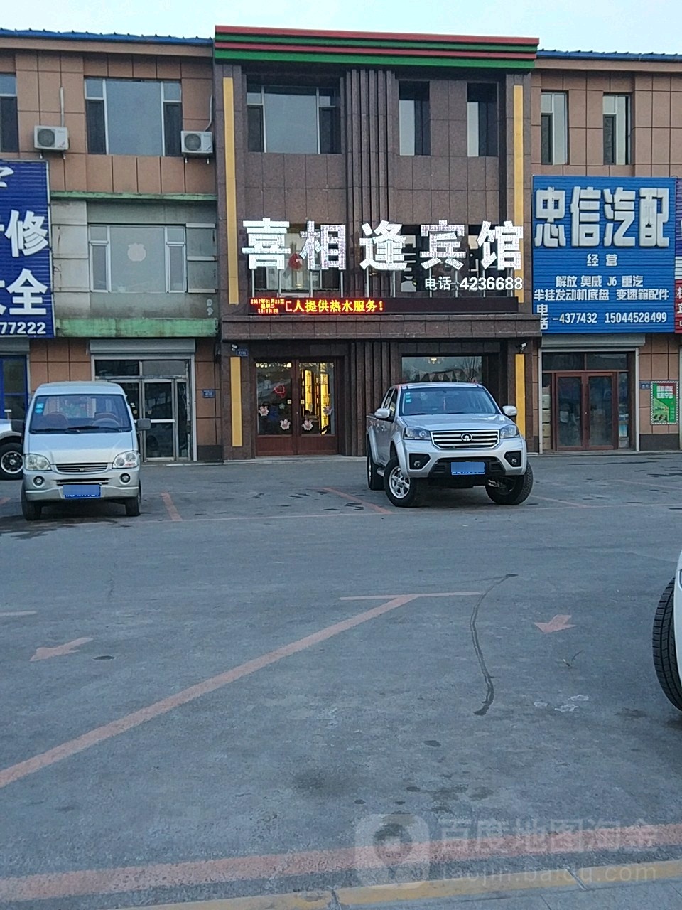 忠信汽配