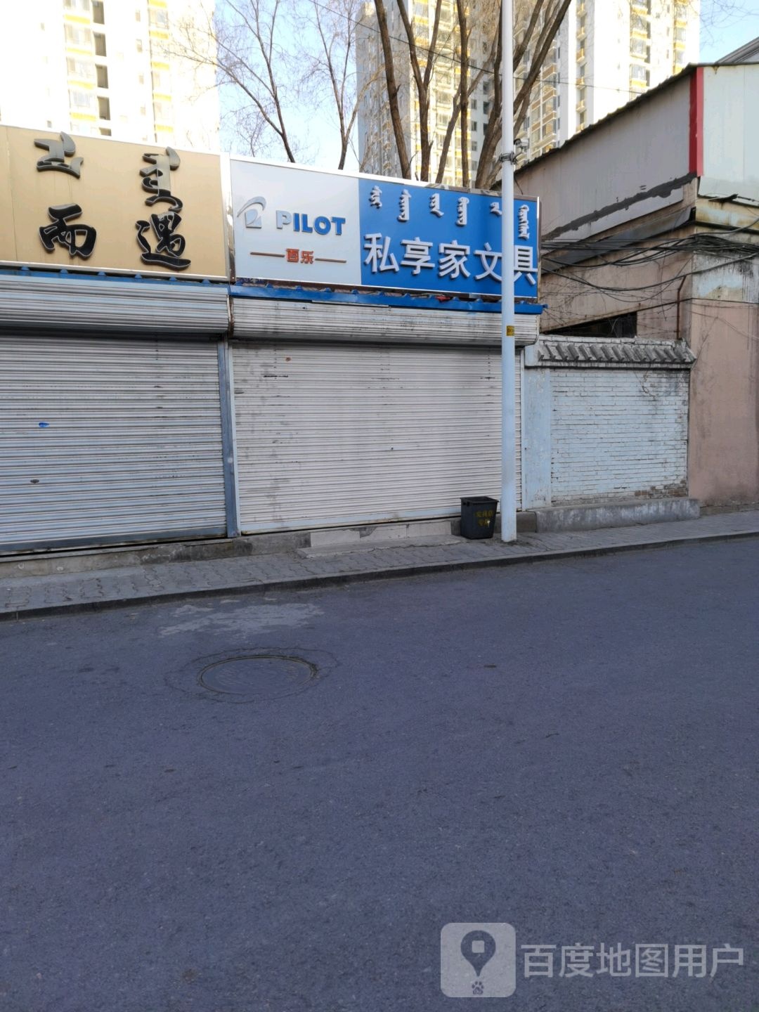 私享家文具
