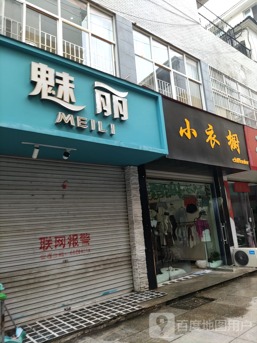 桐柏县小衣橱(龙翔苑中心商贸城店)