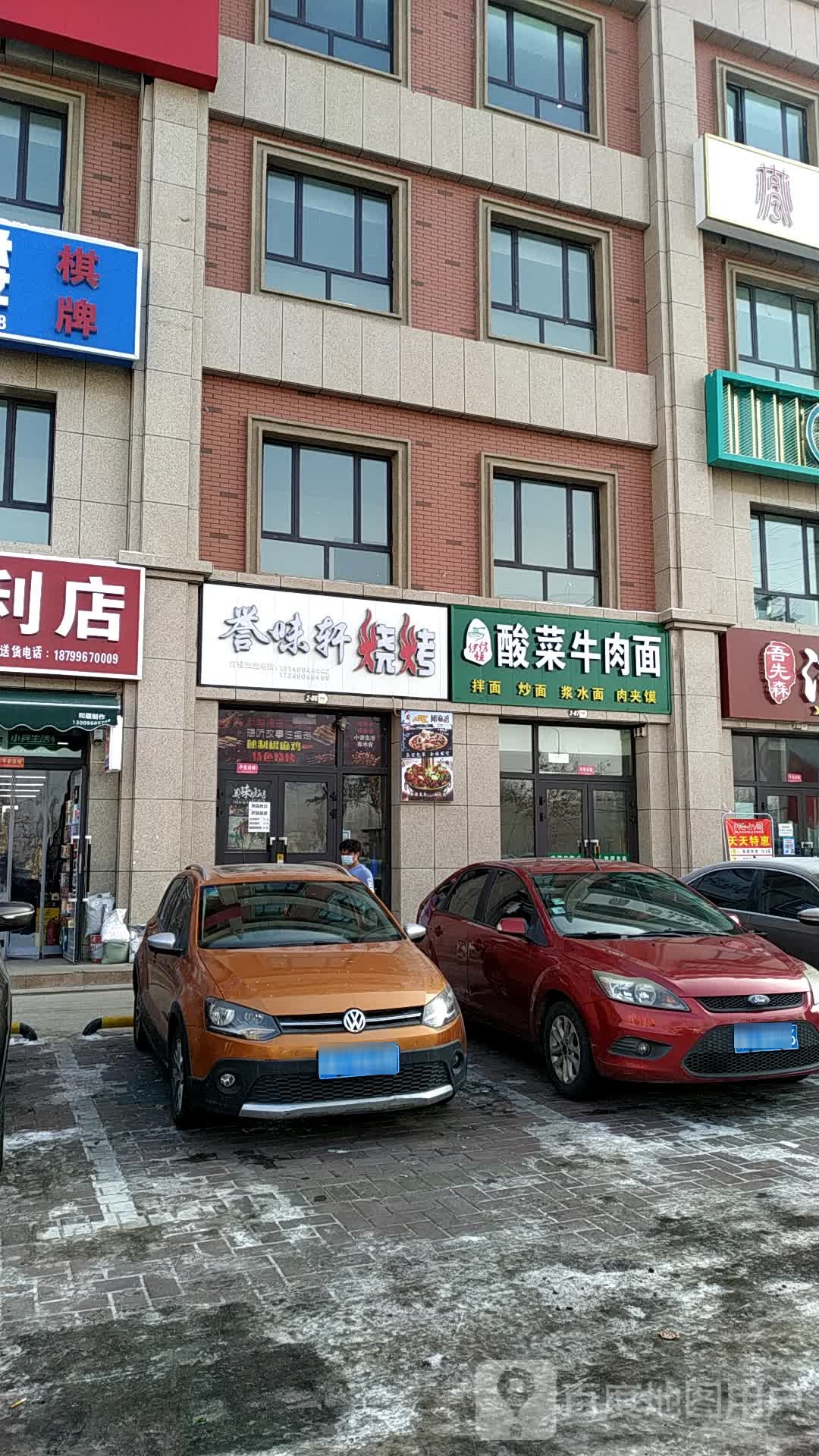伊信恒酸菜牛肉面