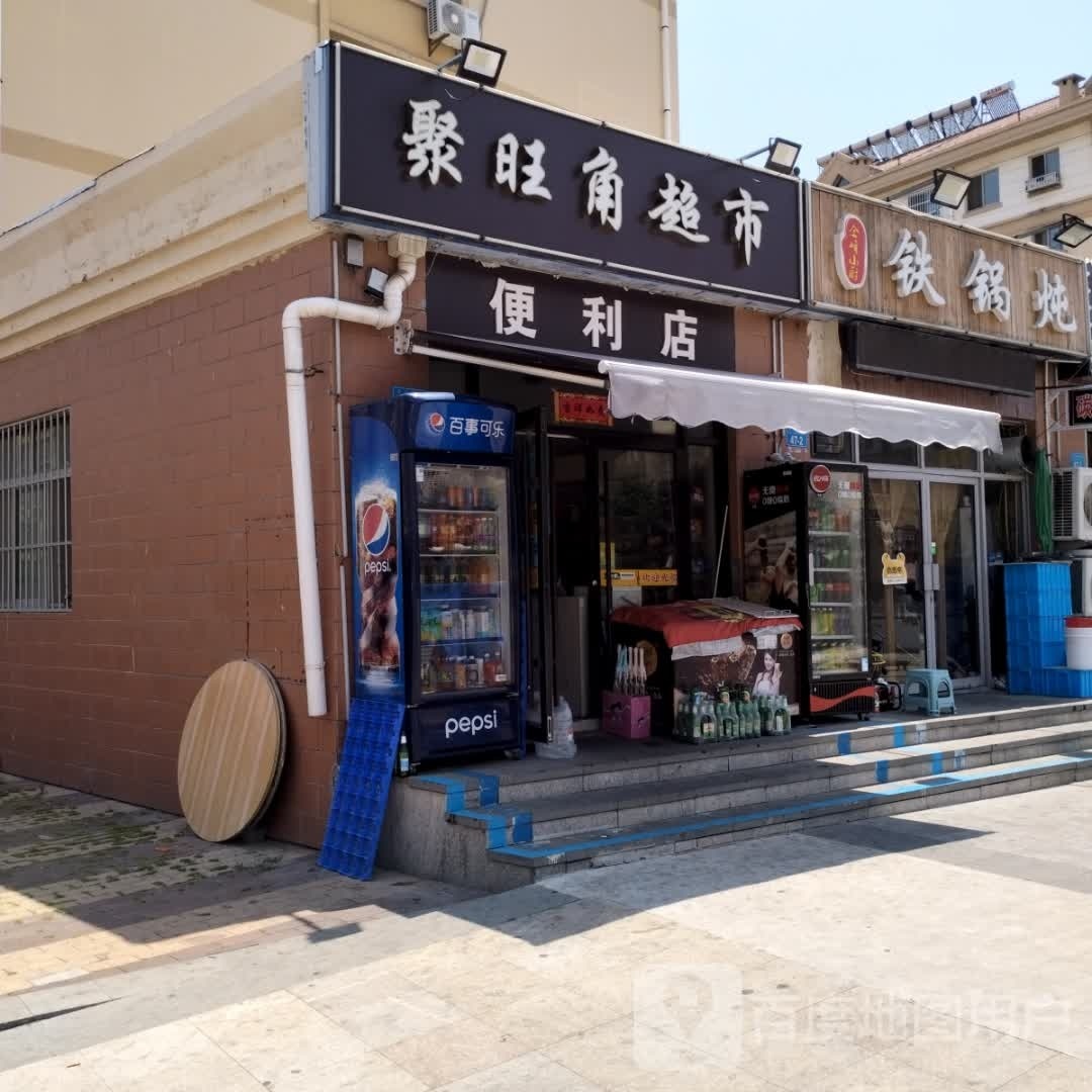 仝峰小厨铁锅炖(天东家园·小城故事店)