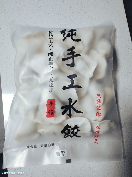 东北饺子馆