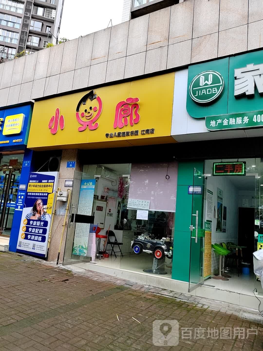 小儿廊专业儿童理发乐园(江南店)