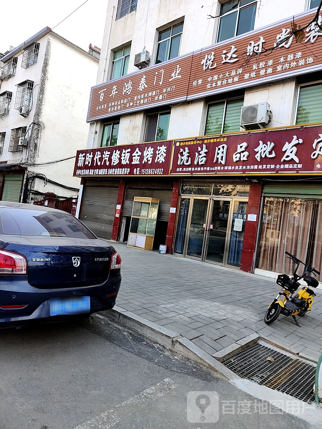 内乡县百年鸿泰门业(灵山路店)