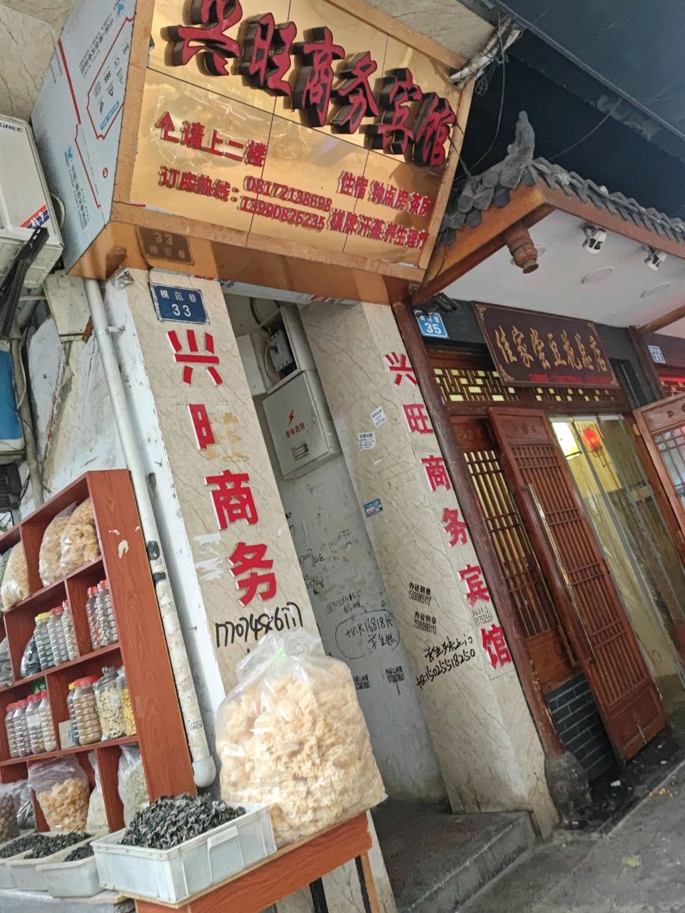 佳家尝豆花(总店)