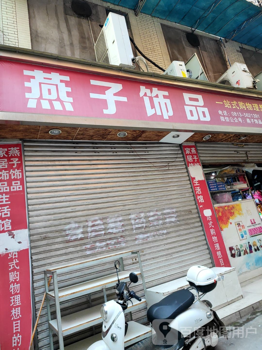 燕子饰品