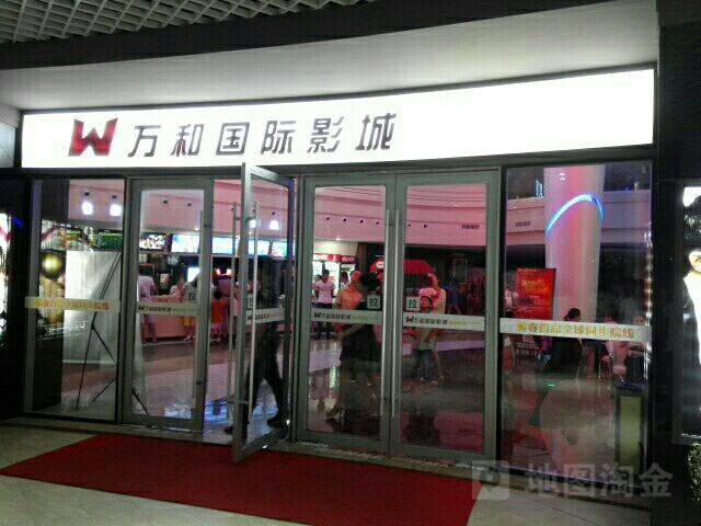 万和国内影城(蕲春店)