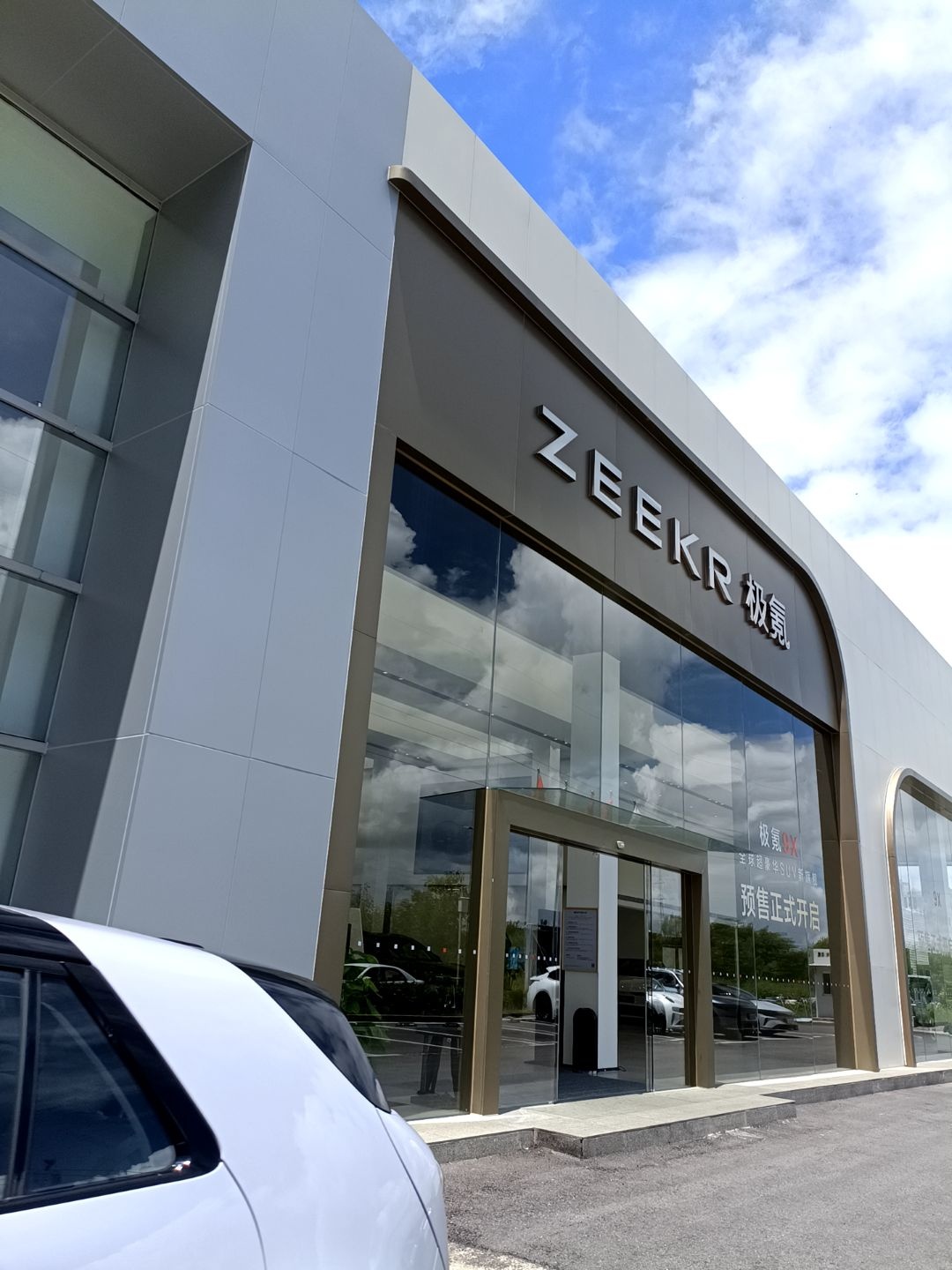 极氪家(湛江赤坎海田国际车城)