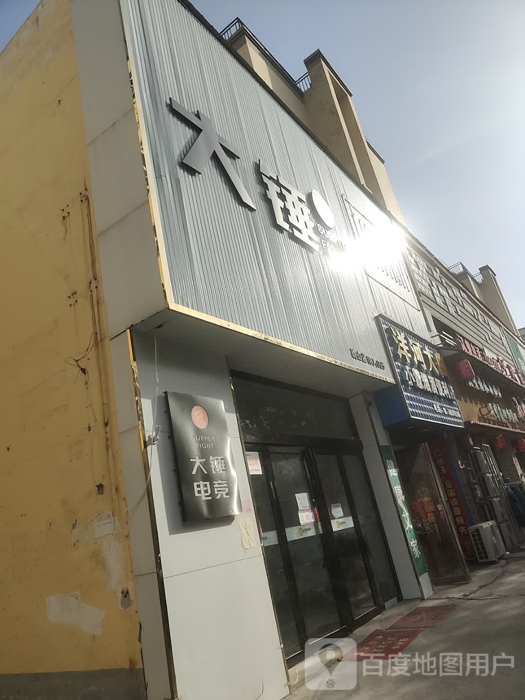 确山县小慧烟酒便利店