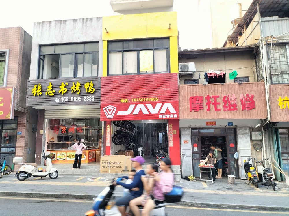 JAVA佳沃自行车(翔安专卖店)