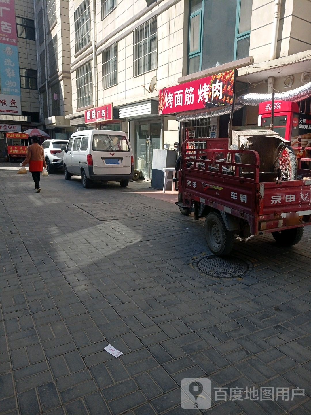 烤面筋烤肉