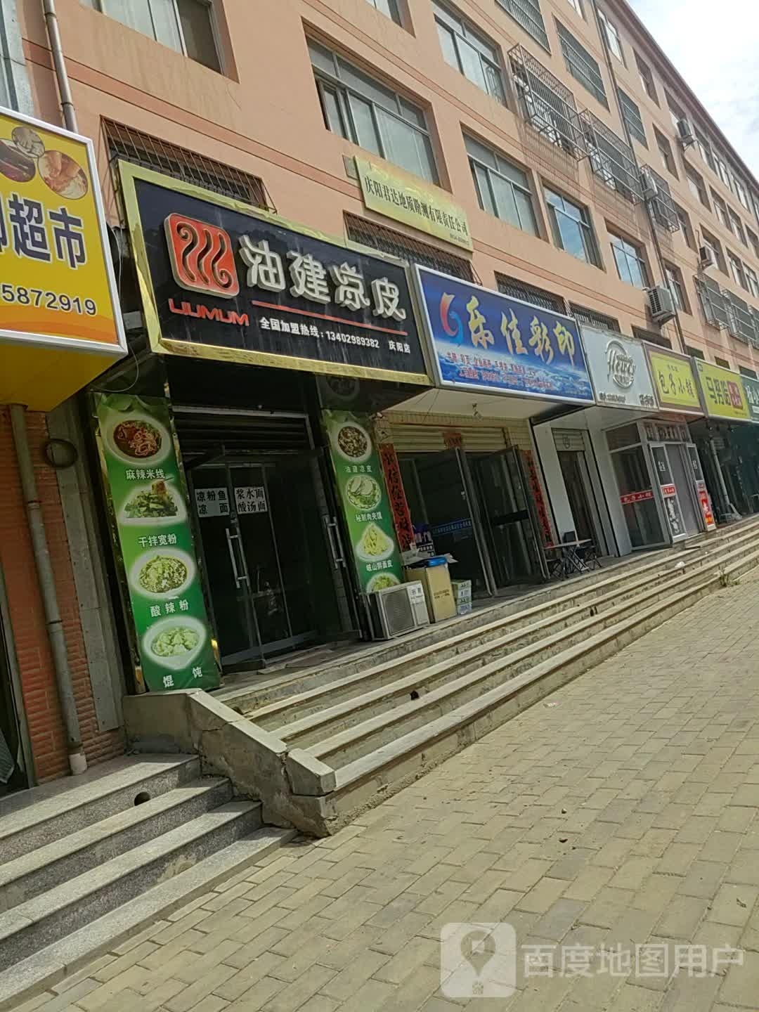 马努哈烧烤小huo锅