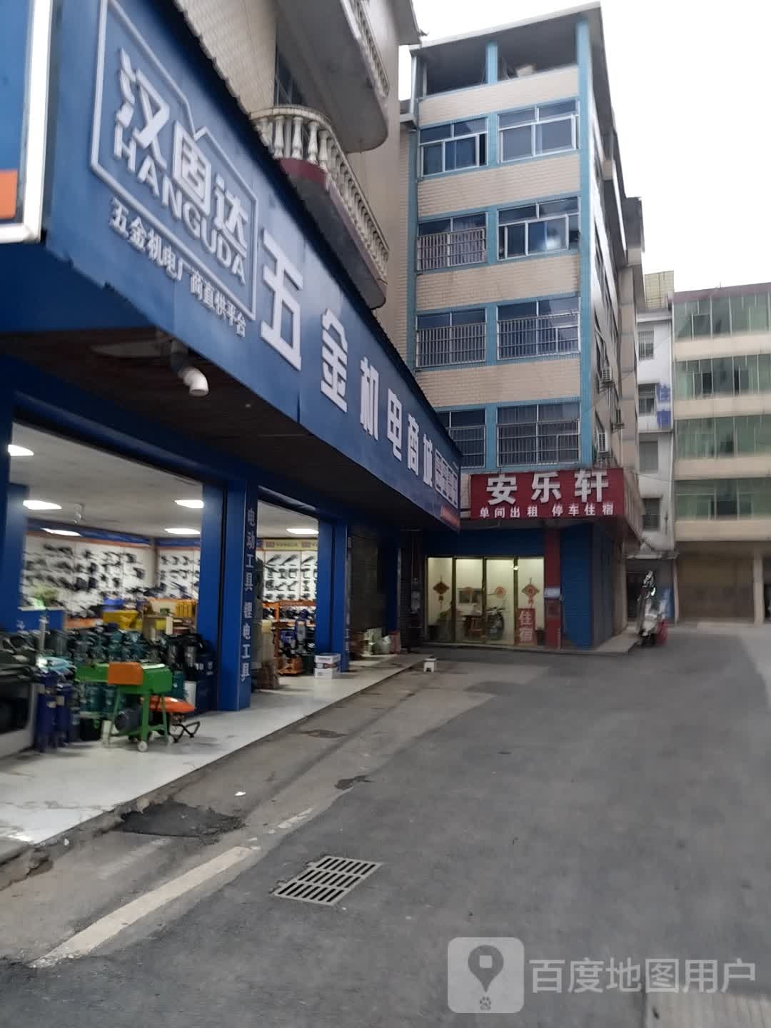 汉固达五金机电商城(浏万西路店)