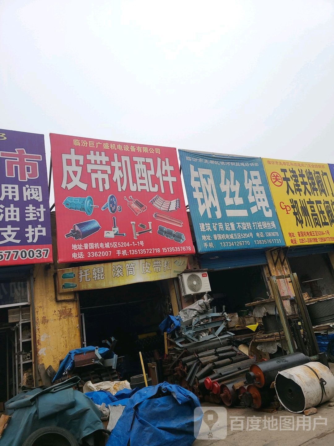 临汾市尧都区银河钢丝绳经销部