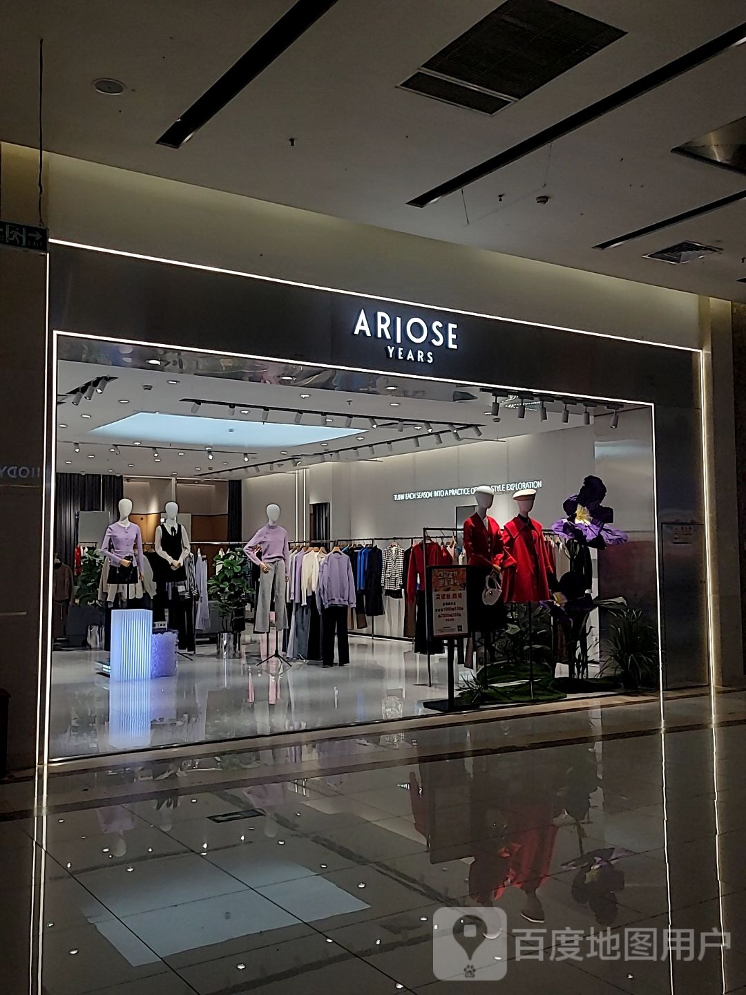 艾诺丝雅诗(海韵广场店)