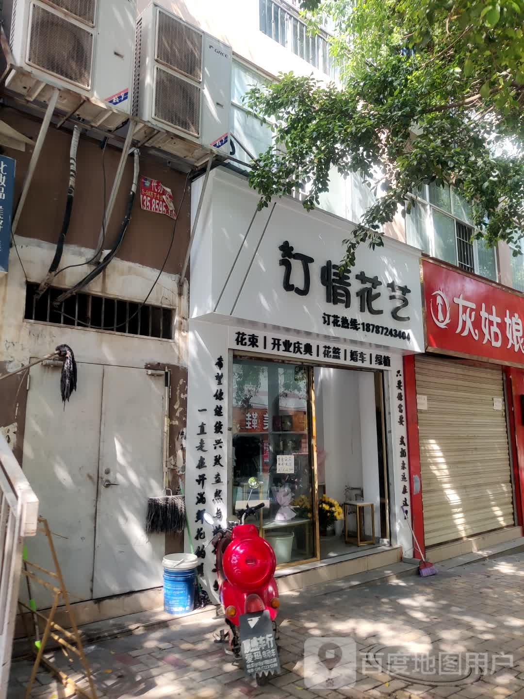 訂情花藝