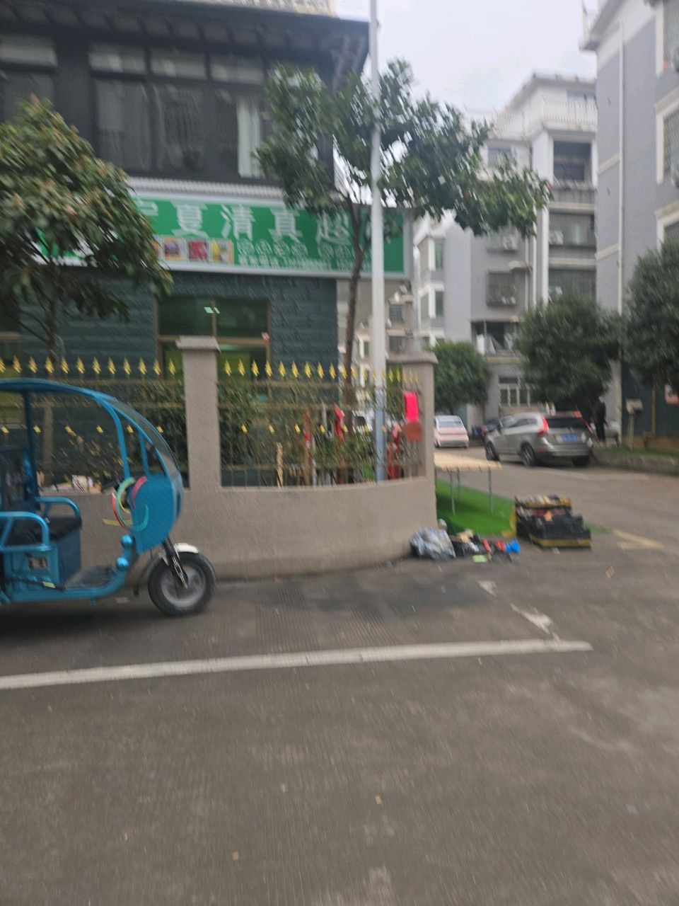 宁夏清真超市