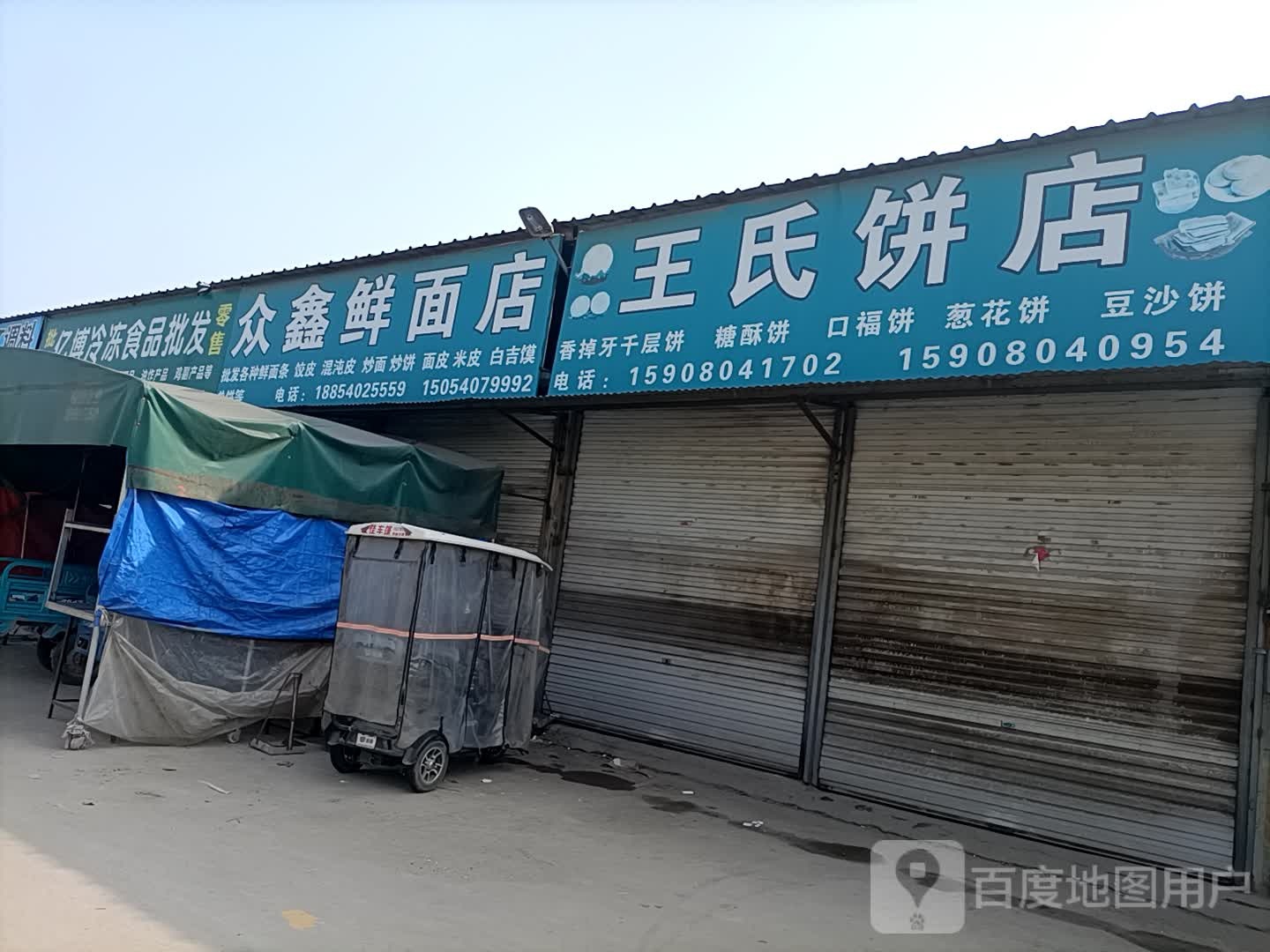 鑫海水产(原正兴水产)