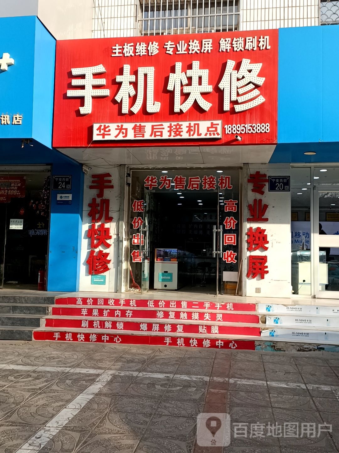 中宁专业手机快修