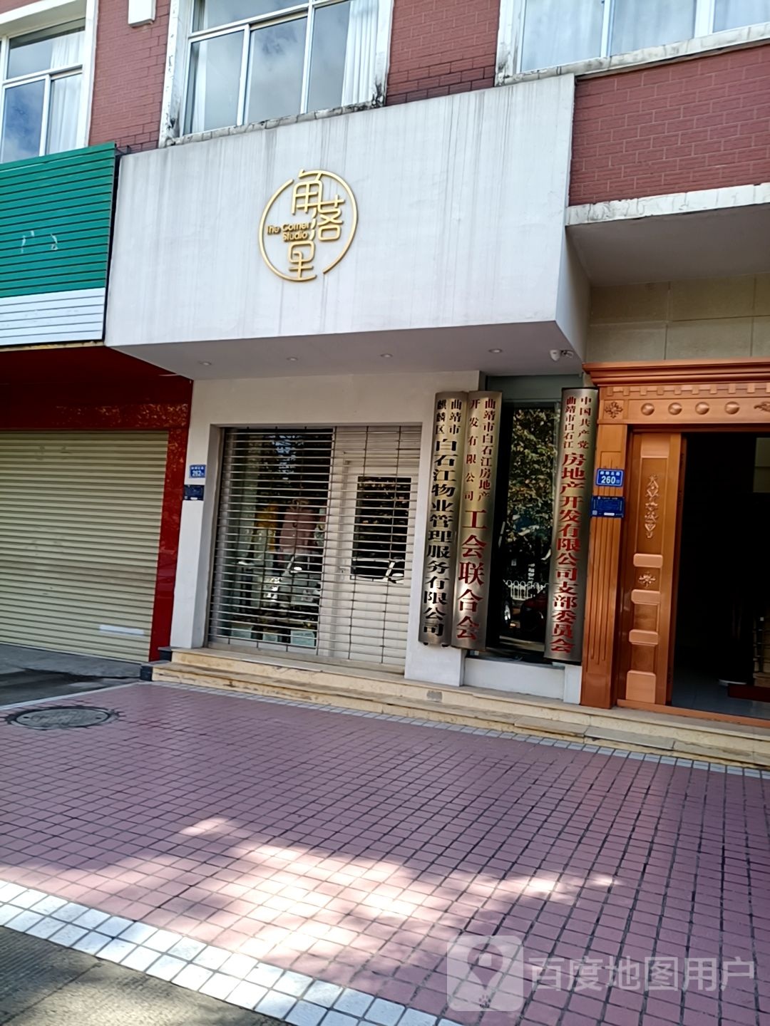 角落里喝不胖奶茶(麒麟北路店)