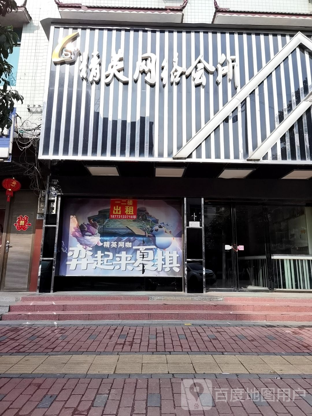 精英大网络会所(盘龙路店)