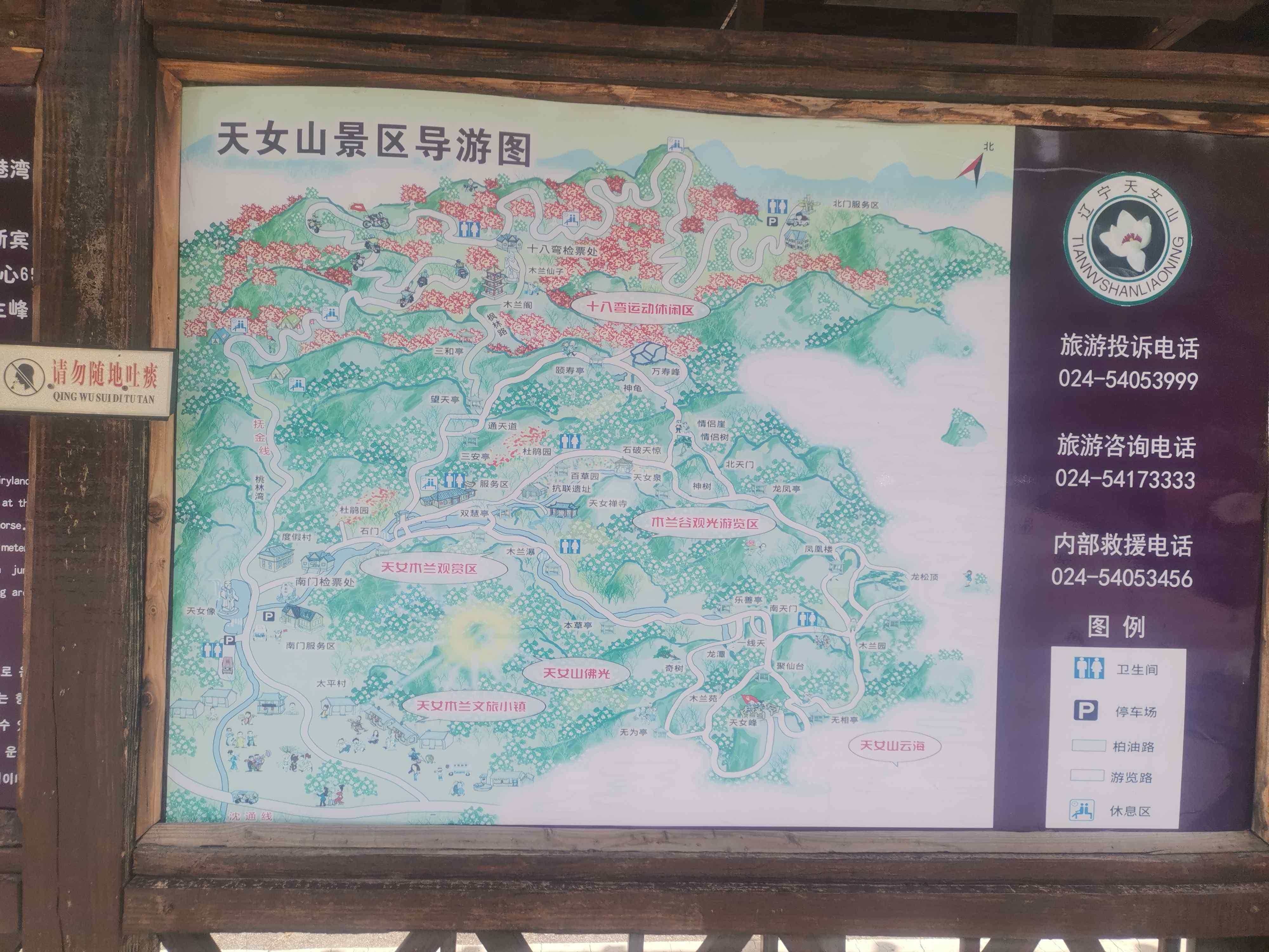 天女禅寺