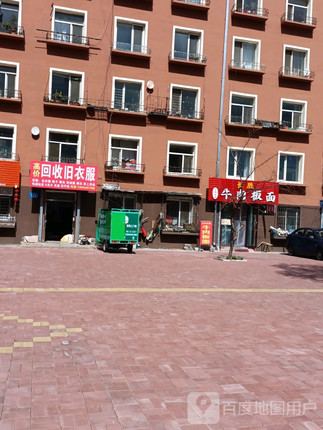 高价回收旧衣服