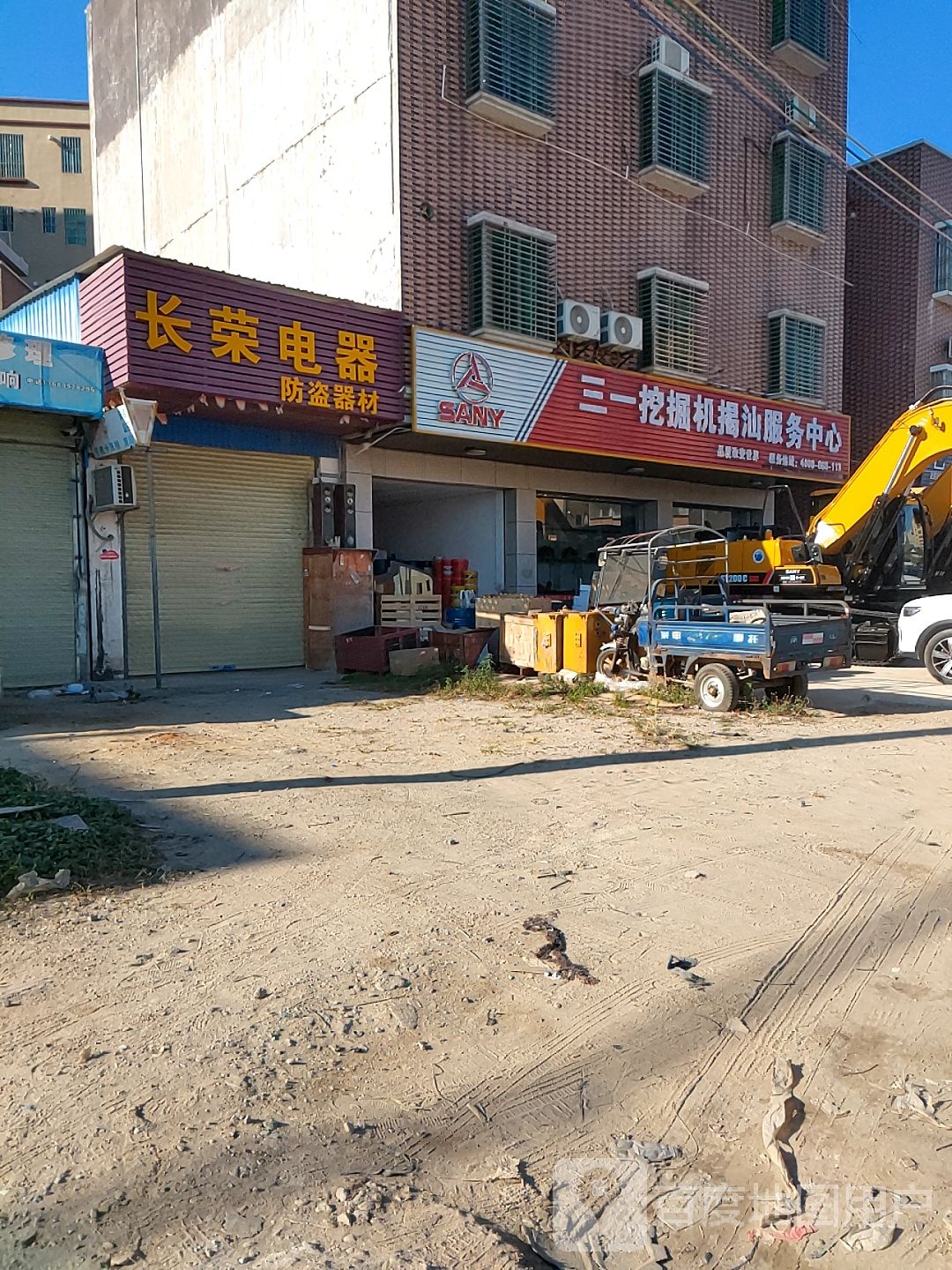 长荣电器