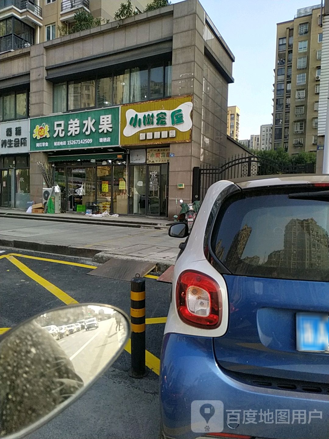 贝耳宠物店