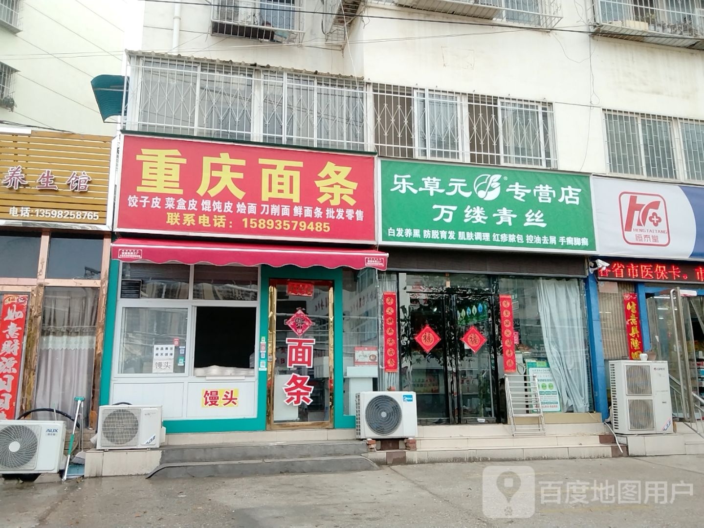 乐草元专营店