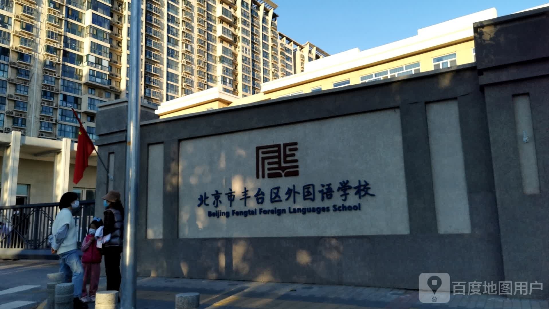 北京市丰台区外国语学校停车场-出入口