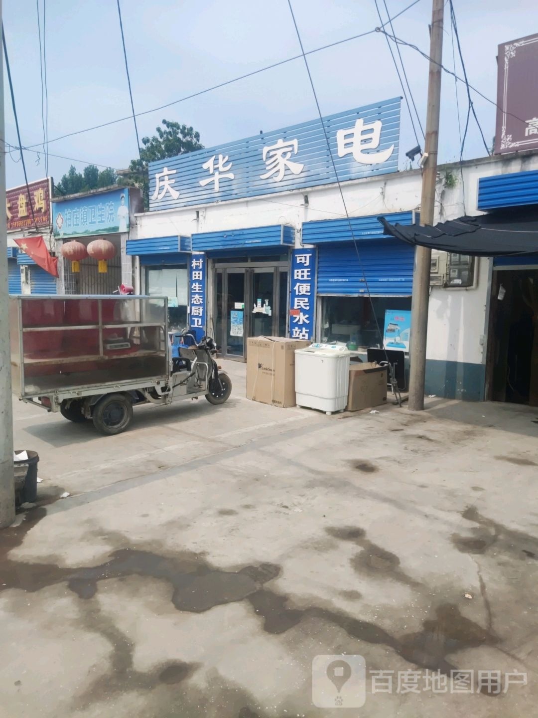 柏庄镇卫生院