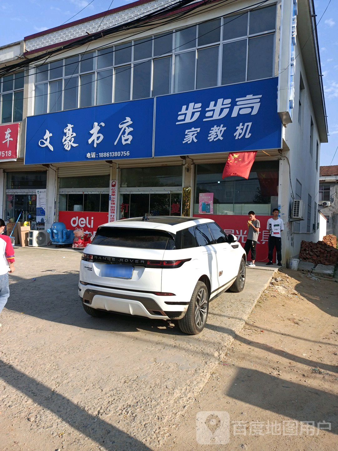 文豪书虐(墩尚店)