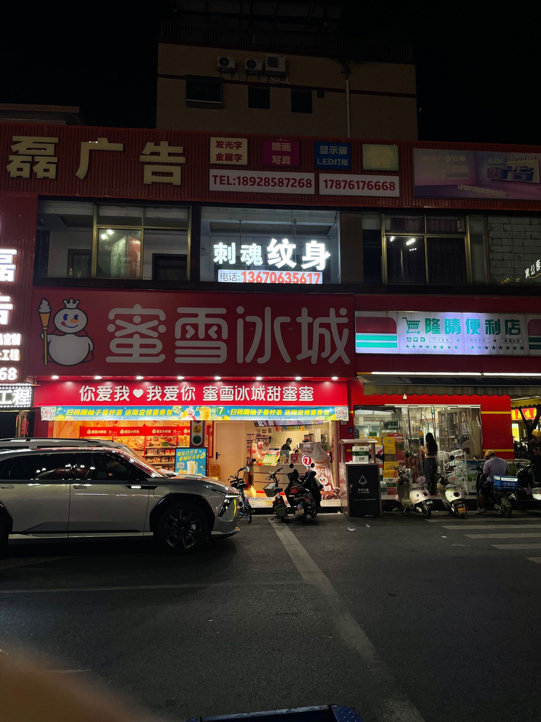 刺魂纹身(吉利购物广场店)