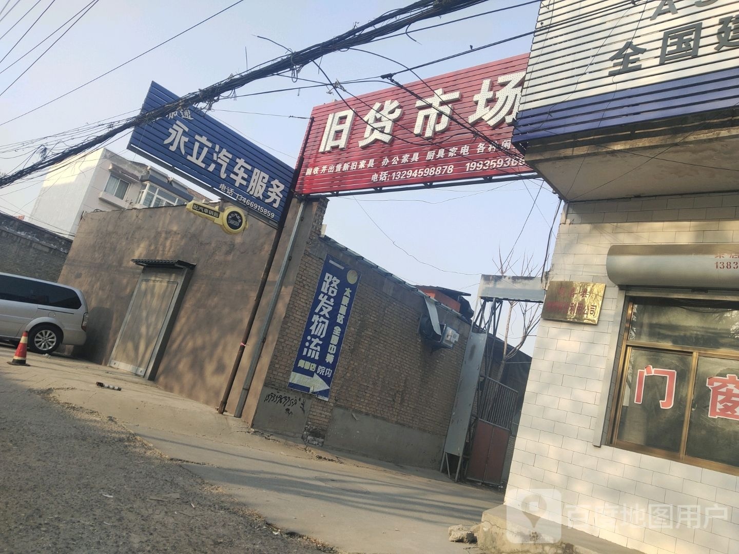旧货市场