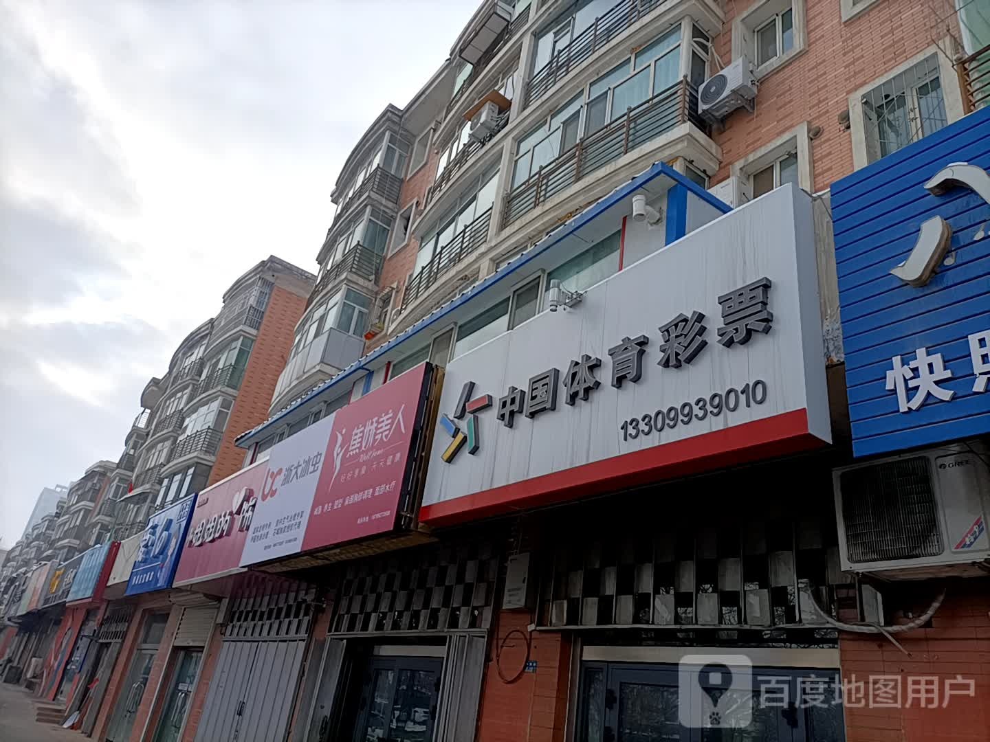 焦娇美人健身馆(全国加盟石河子总店)