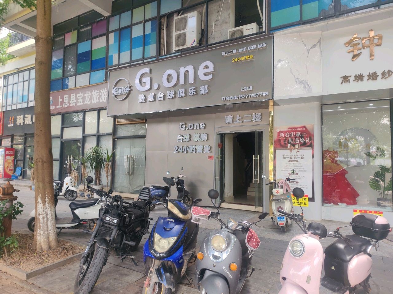 G one热点台球俱乐部(上思店)