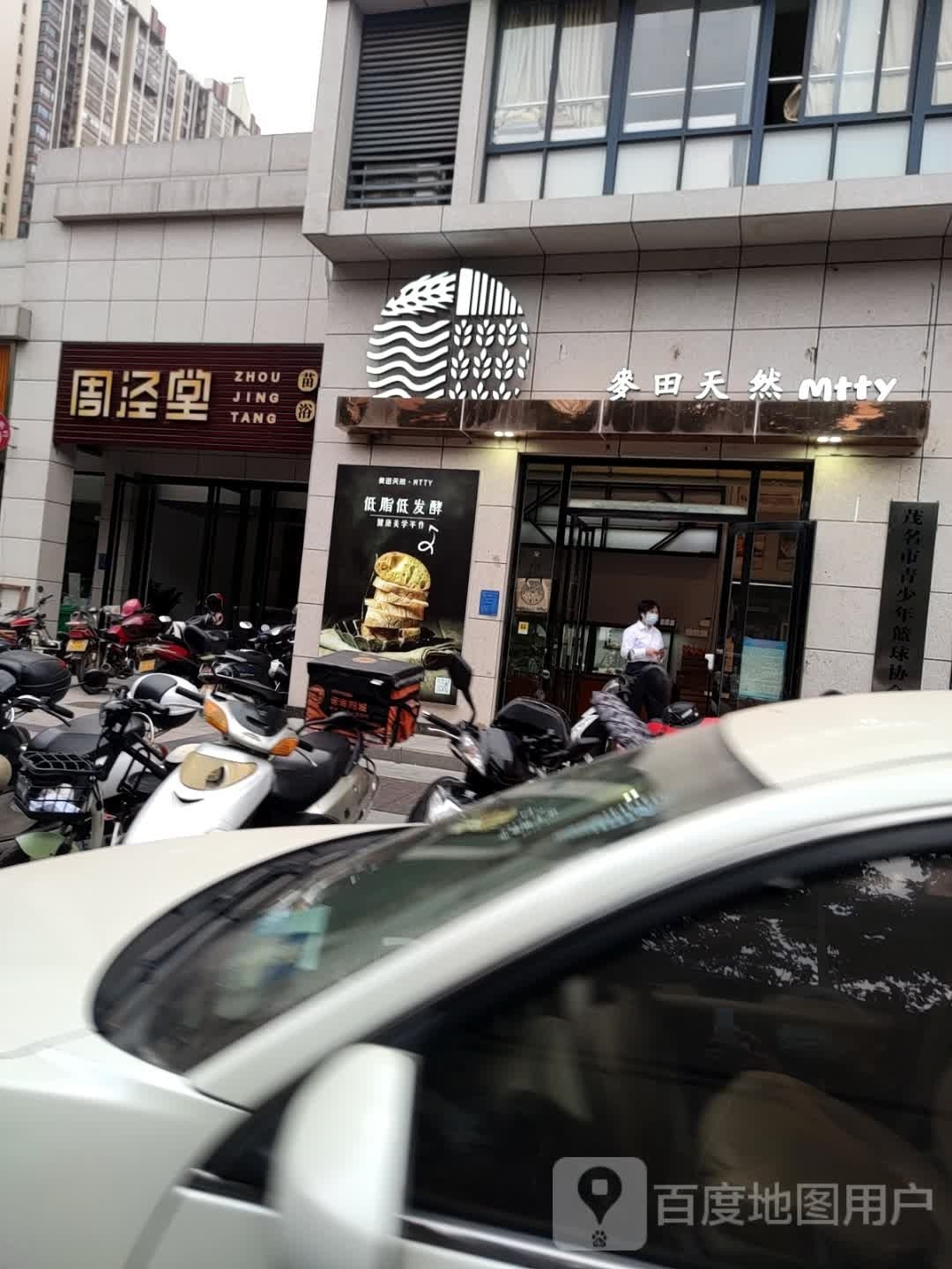 周泾堂苗浴