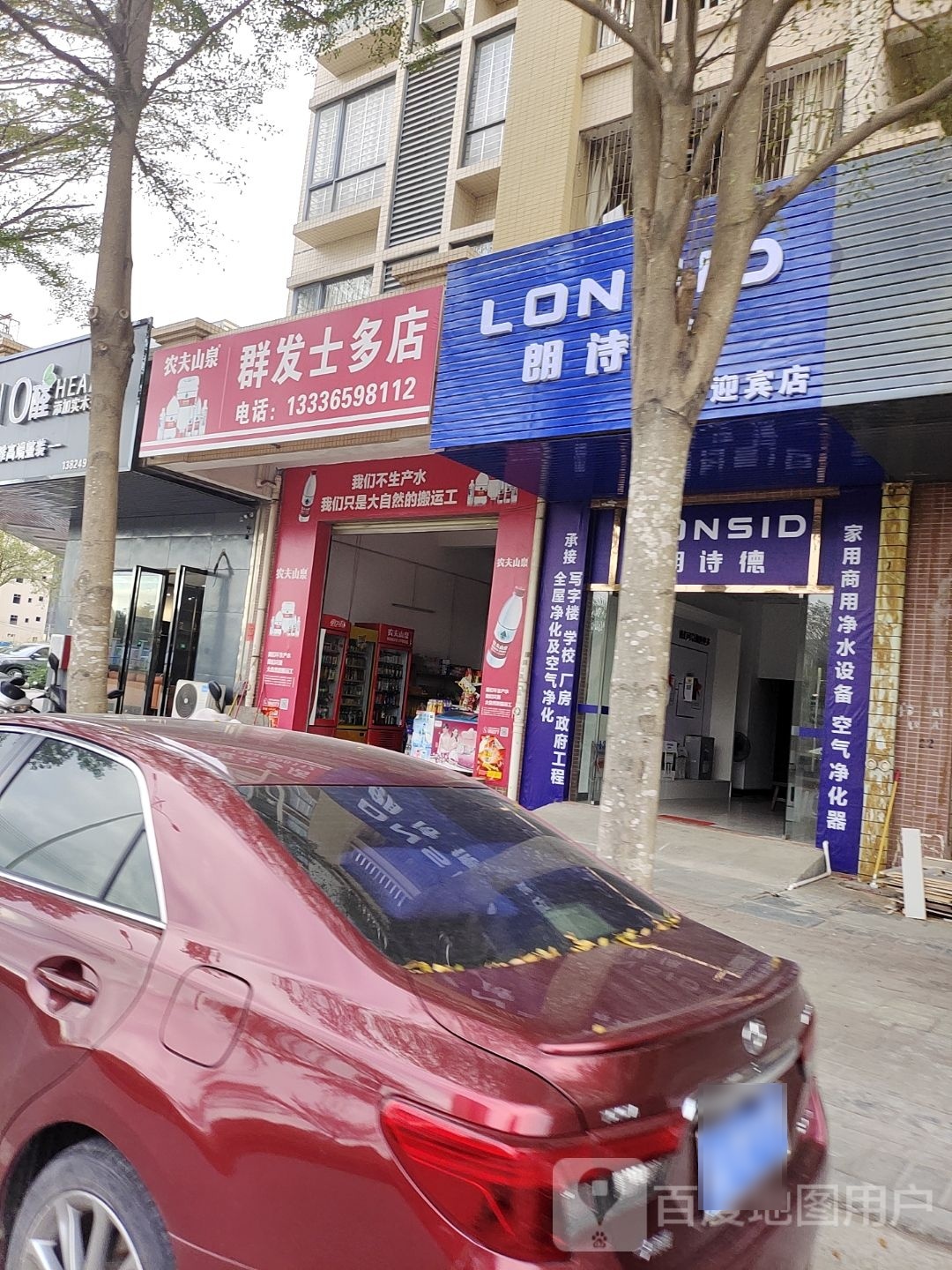 群发士多店