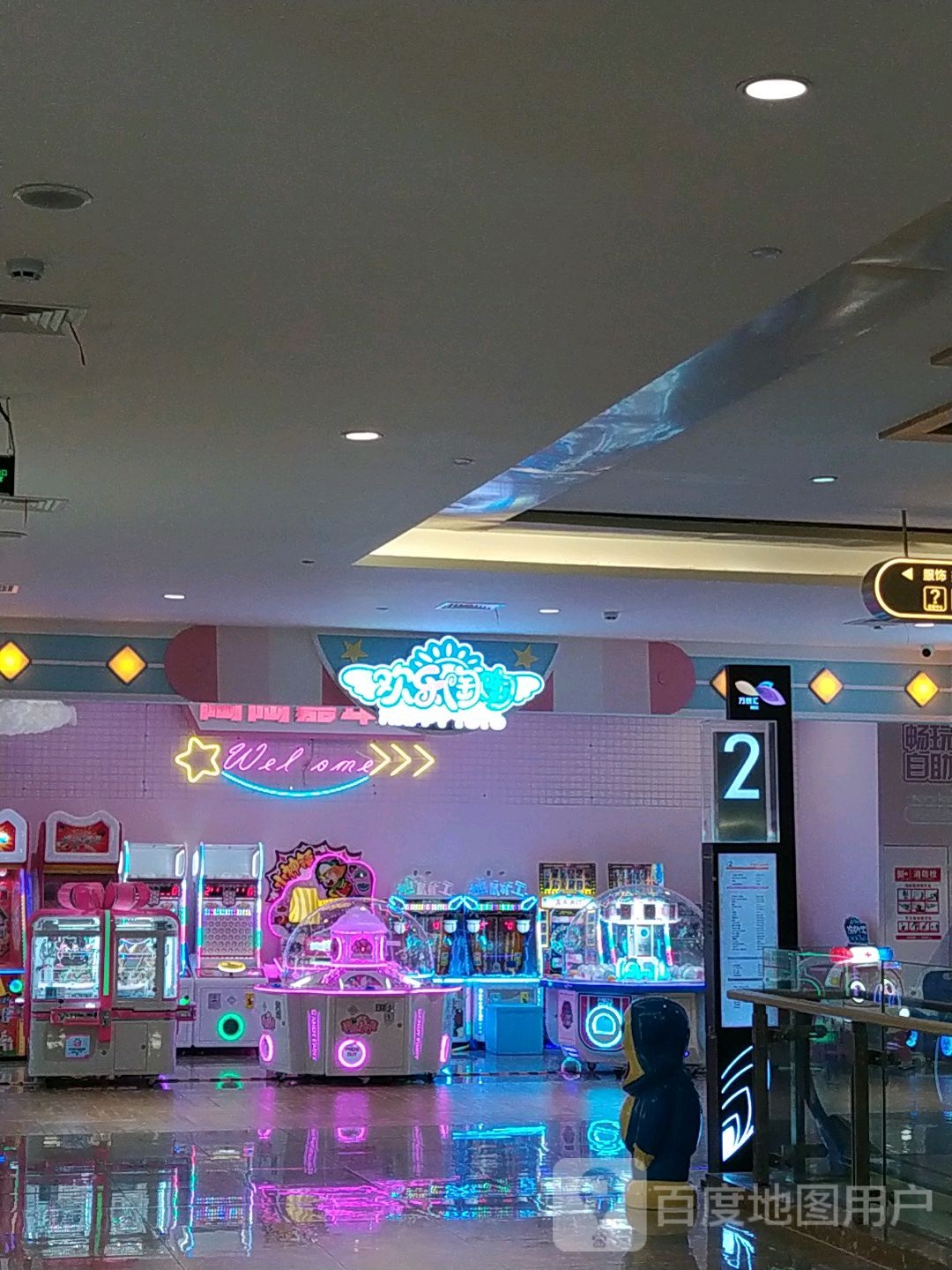 欢乐陶陶主题公园(万泰汇店)