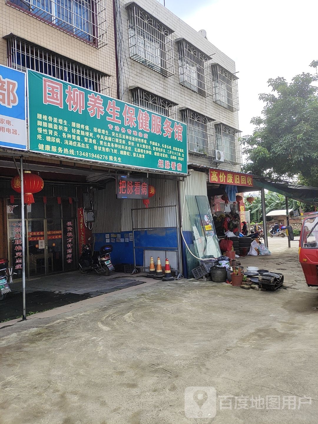 高价废旧回收
