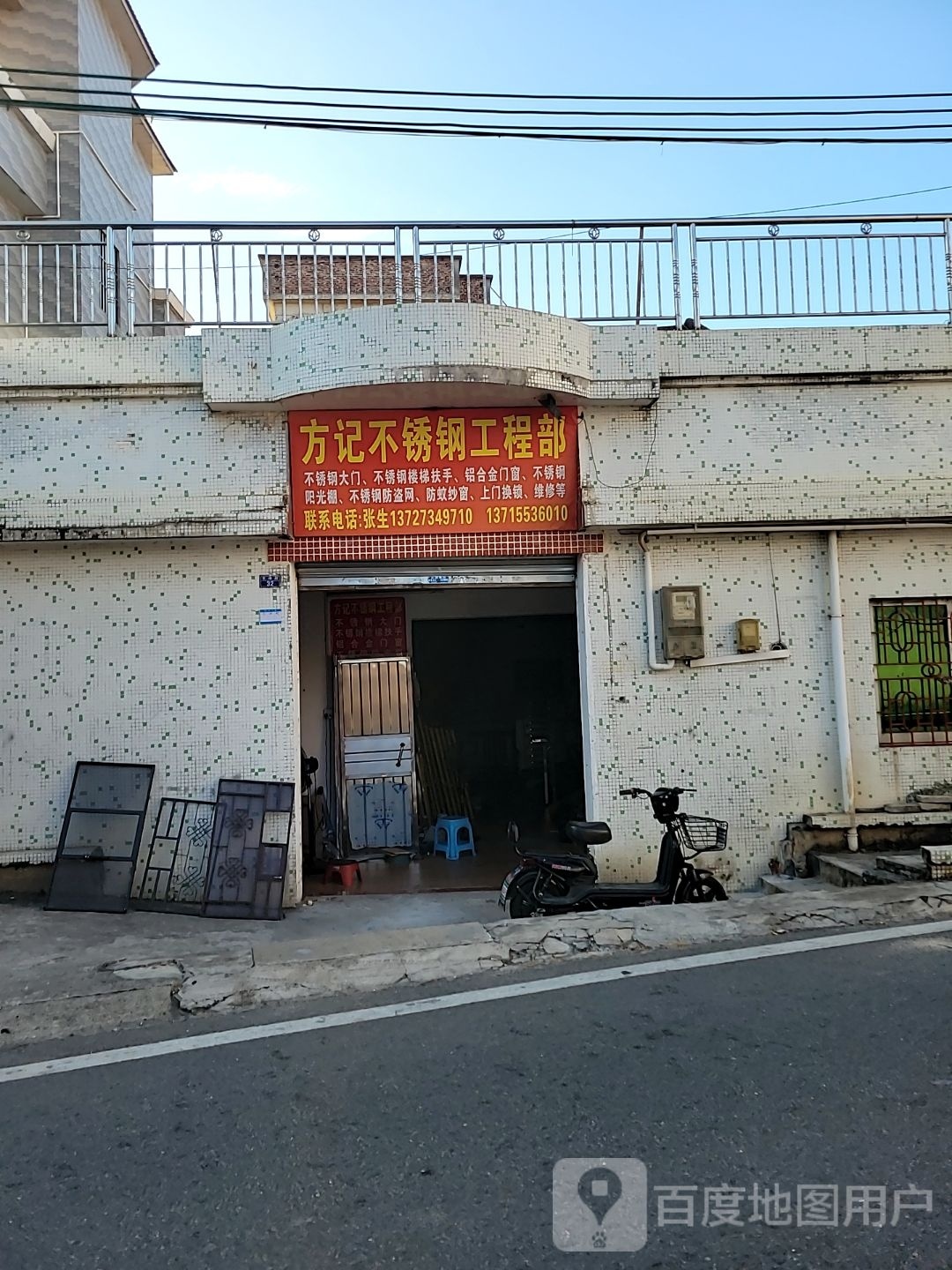 方记不锈钢工程部