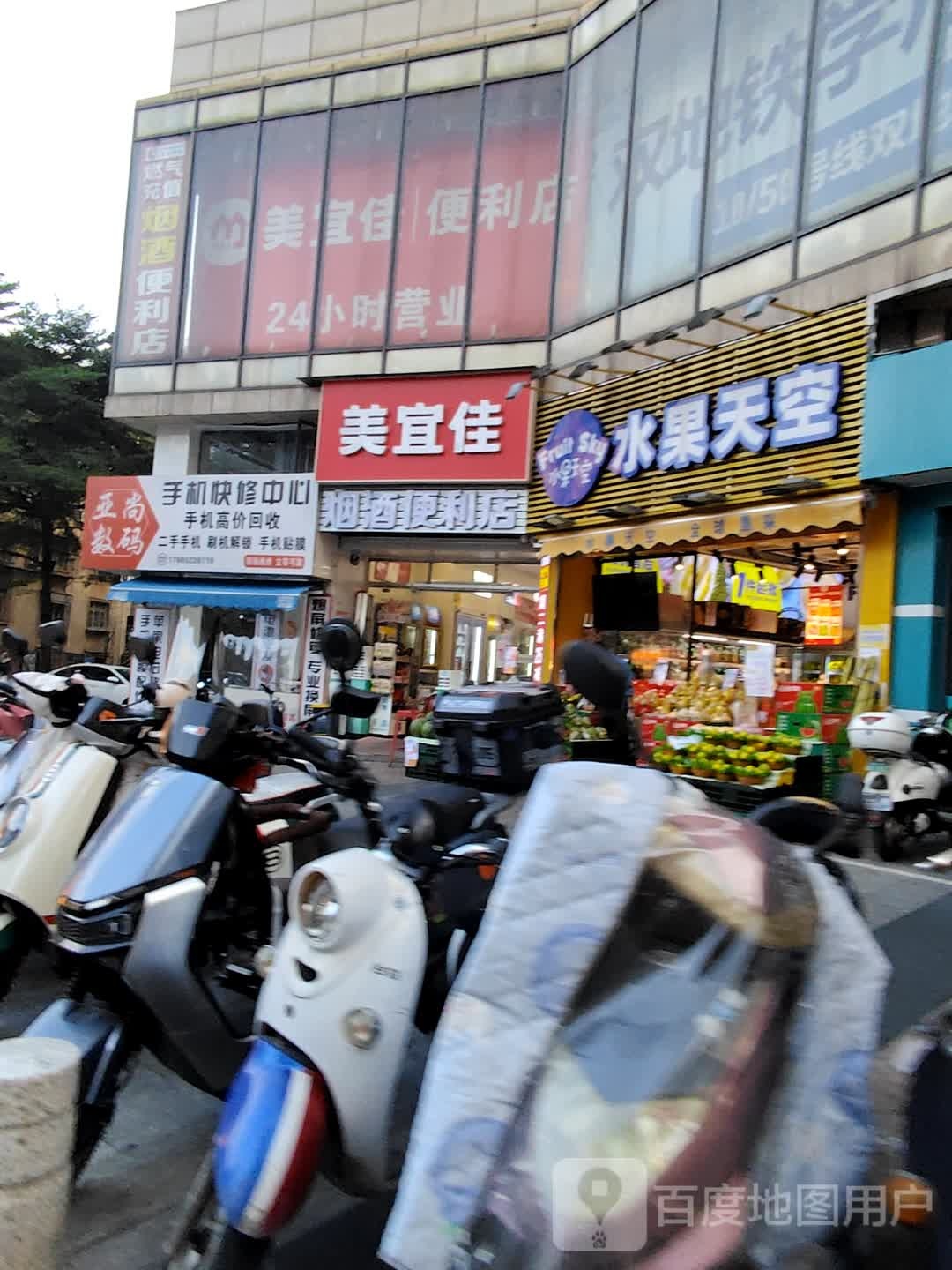 水果天空(天健世纪花园店)