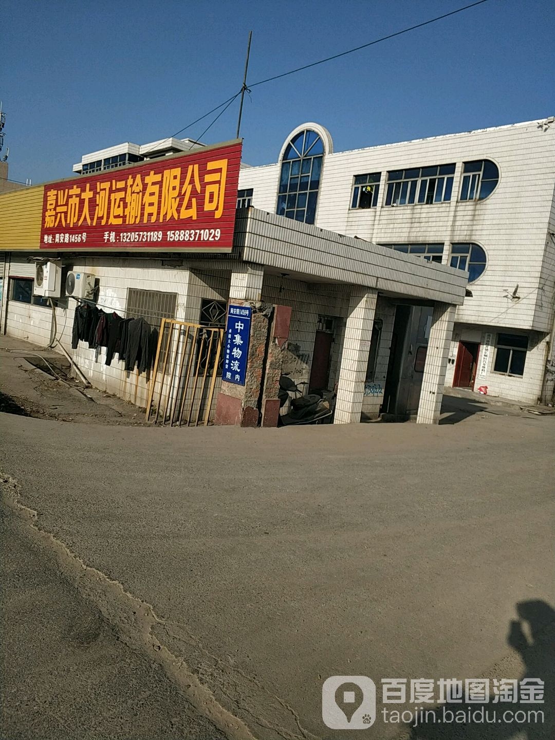 嘉兴市大河运输有限公司