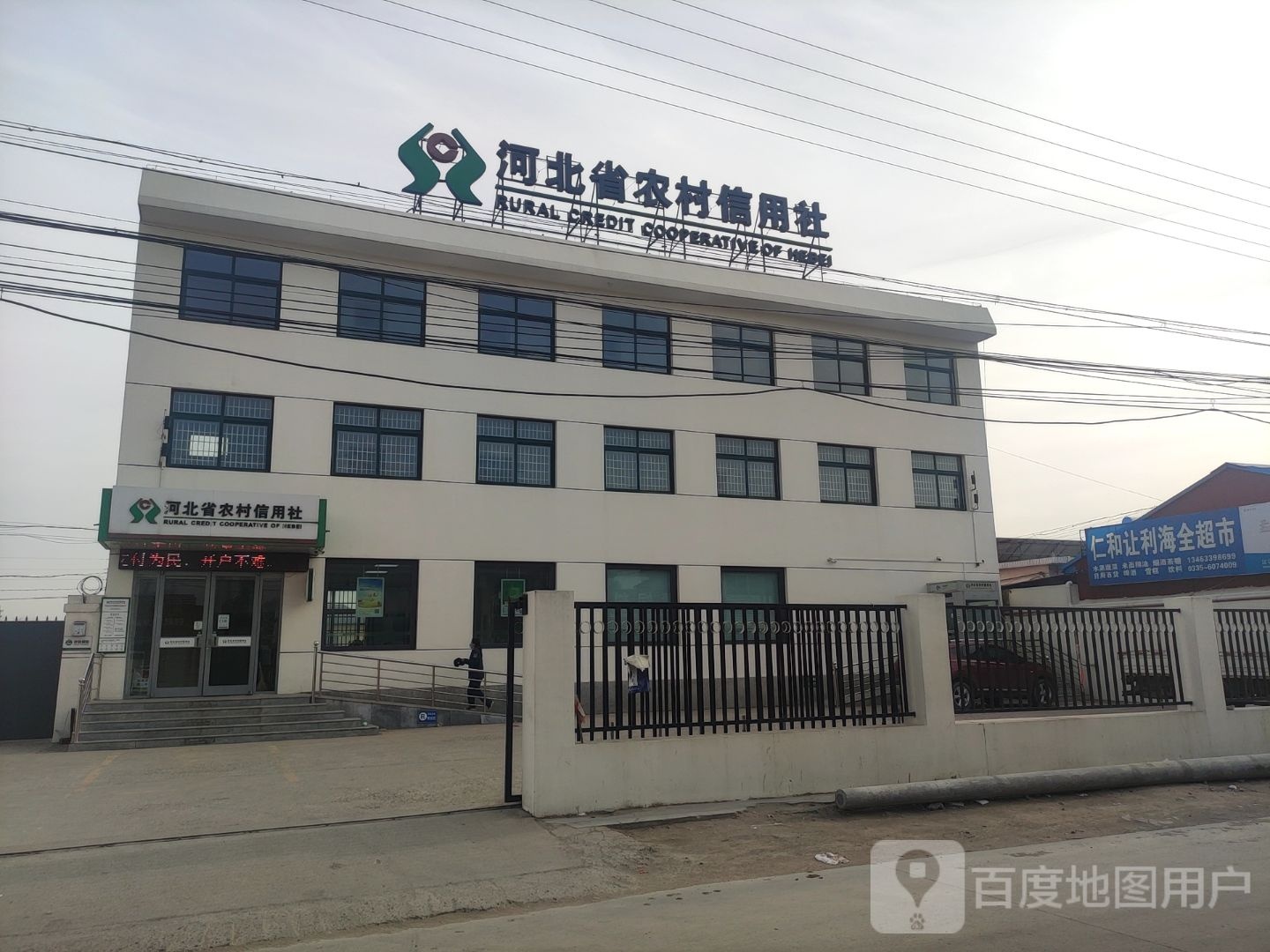 曹东庄农村信用社