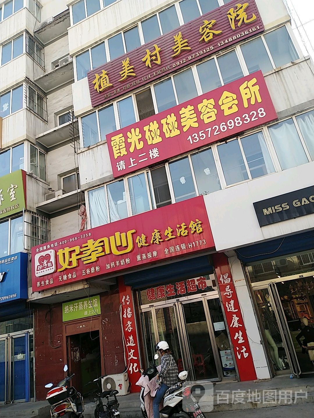 霞光碰碰美荣会所