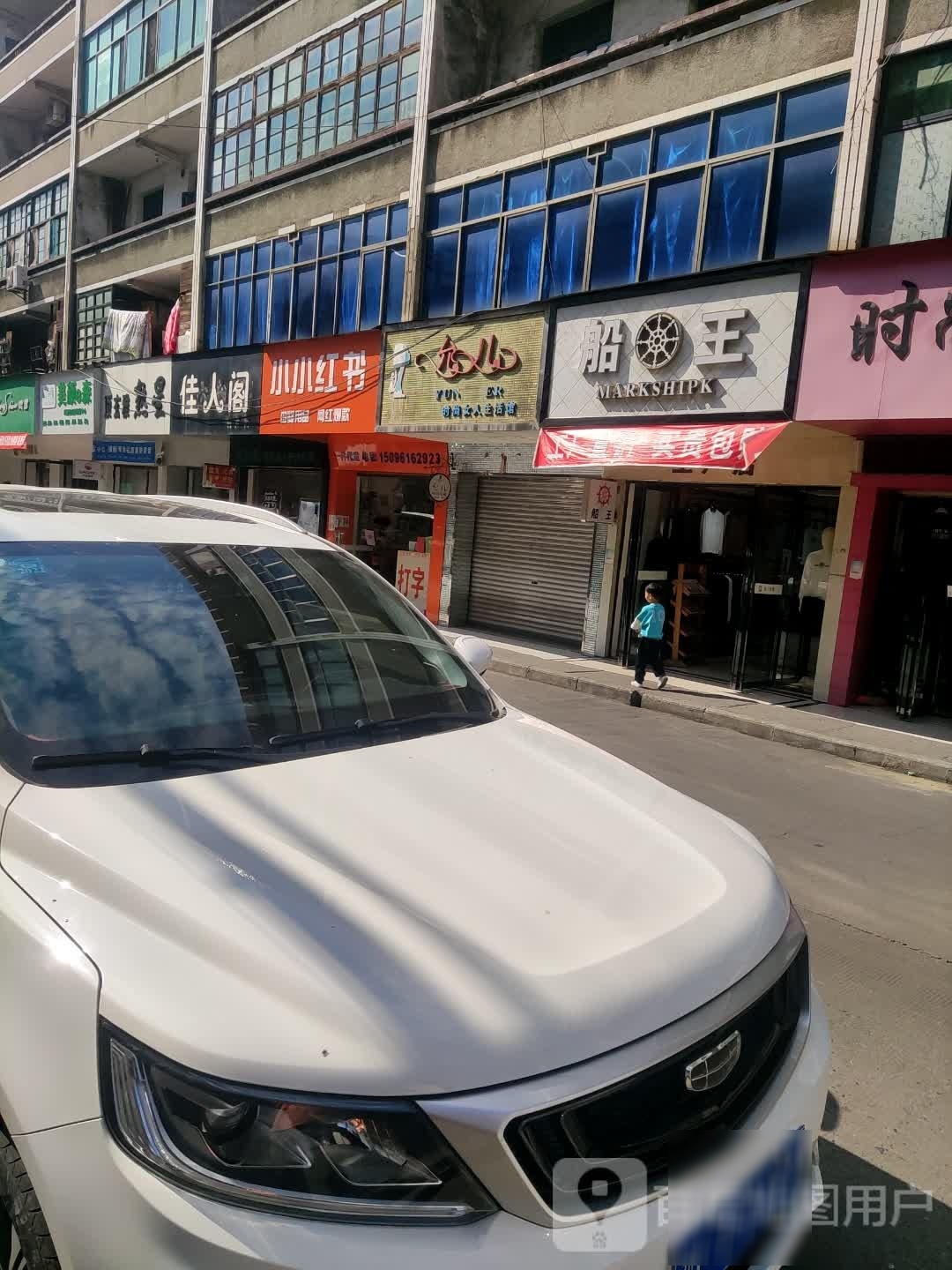 小小红书店