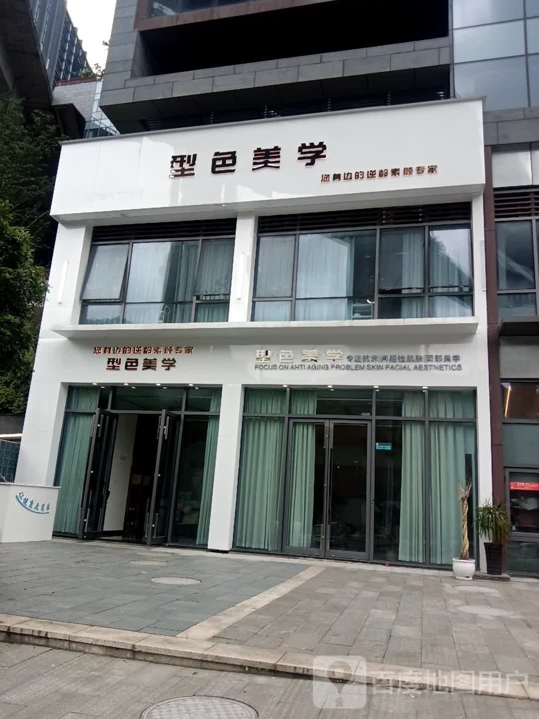 学美型菹飧色