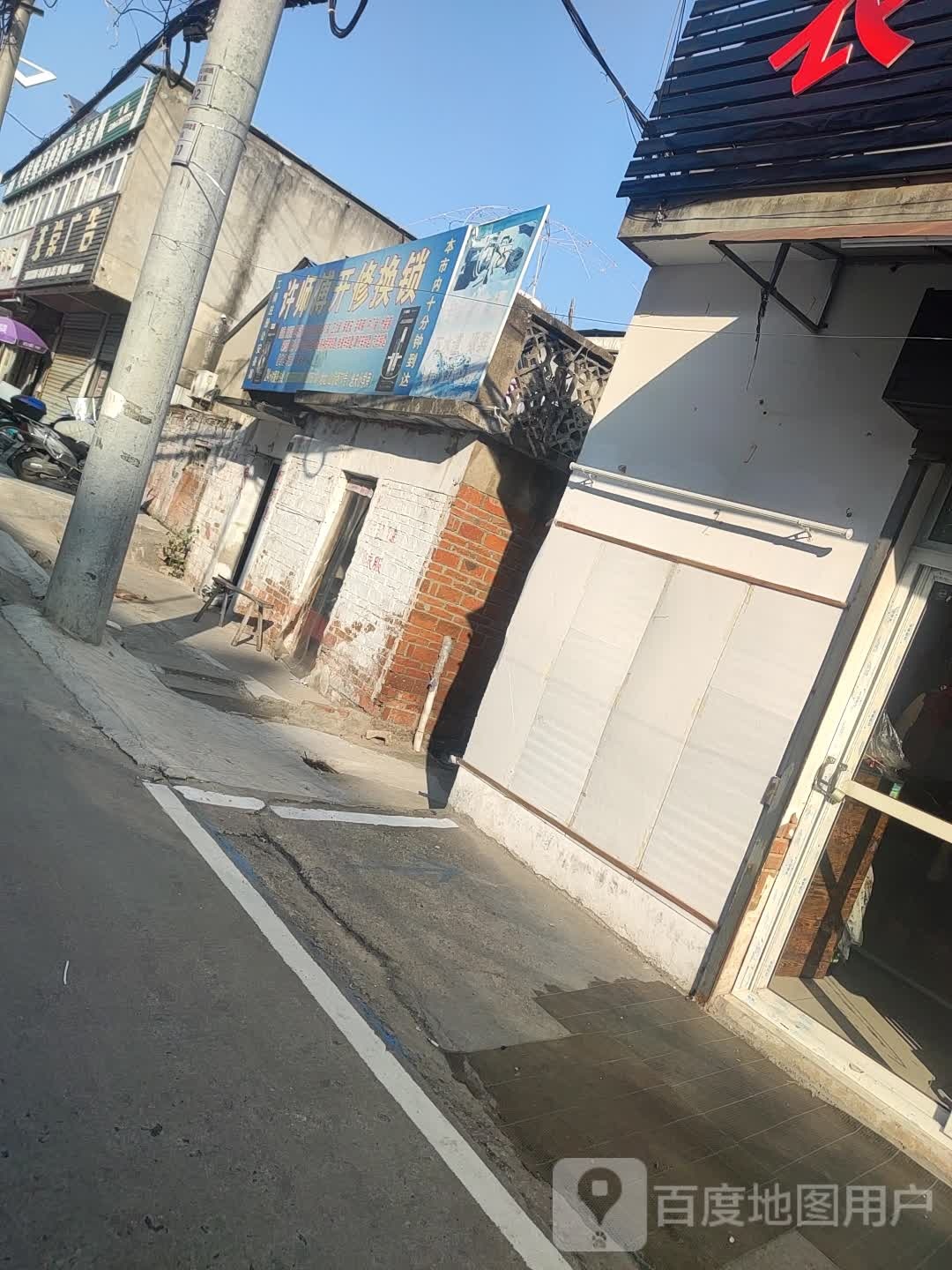 许师傅开修换锁