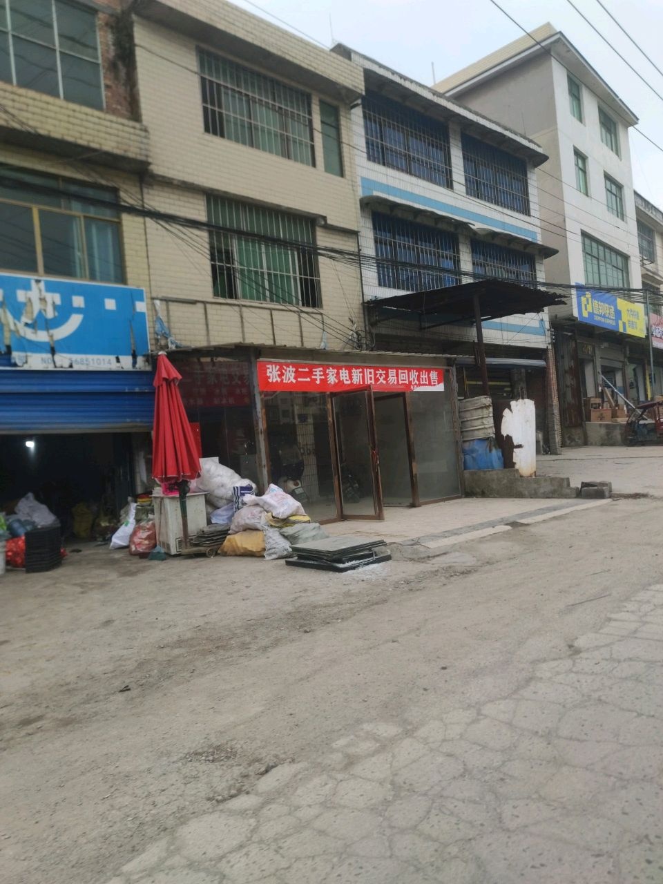 张波二手家电新旧交易回收出售